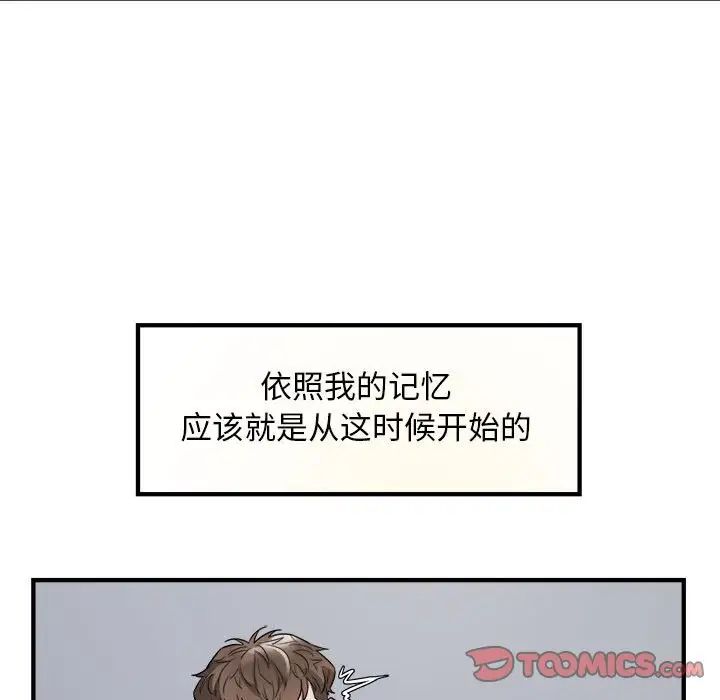 《好运出租车》漫画 第13話