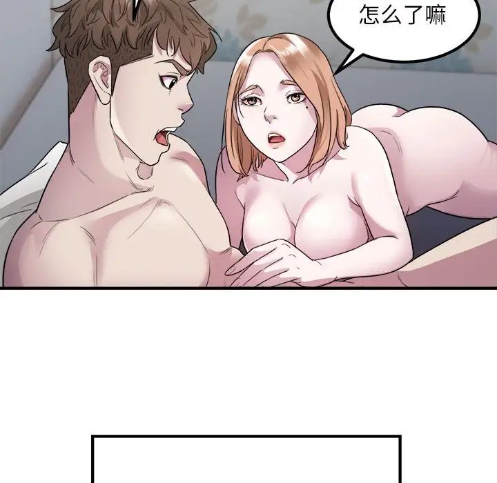 《好运出租车》漫画 第13話