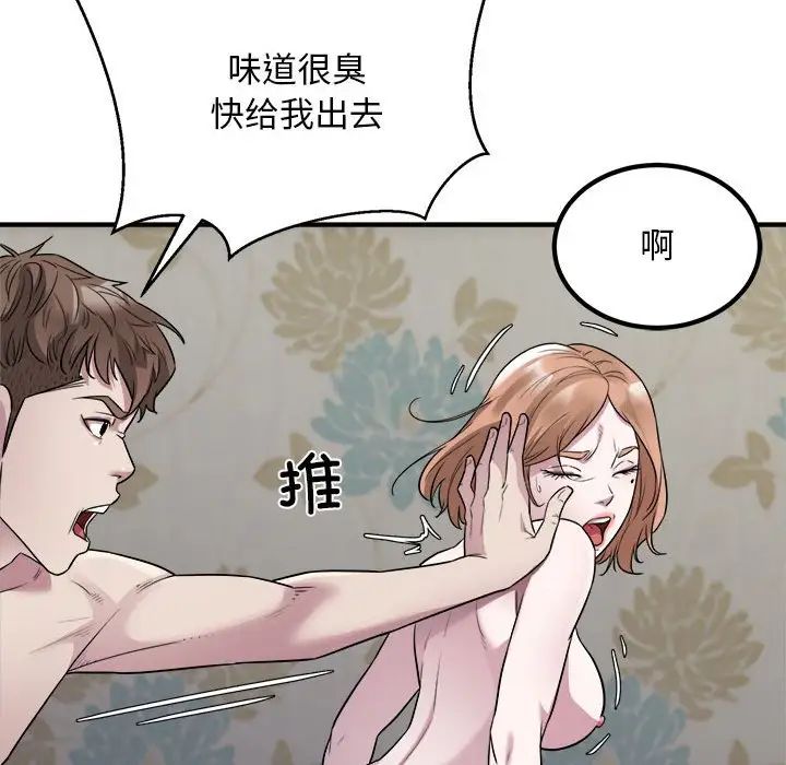 《好运出租车》漫画 第13話