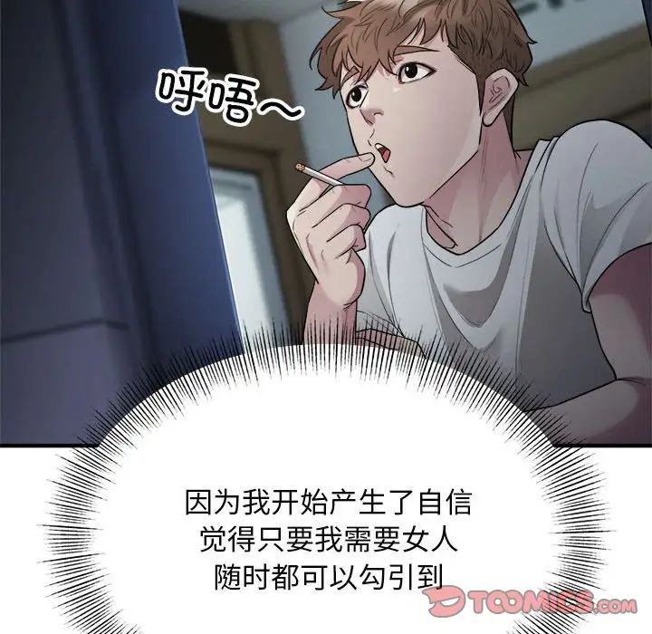 《好运出租车》漫画 第13話