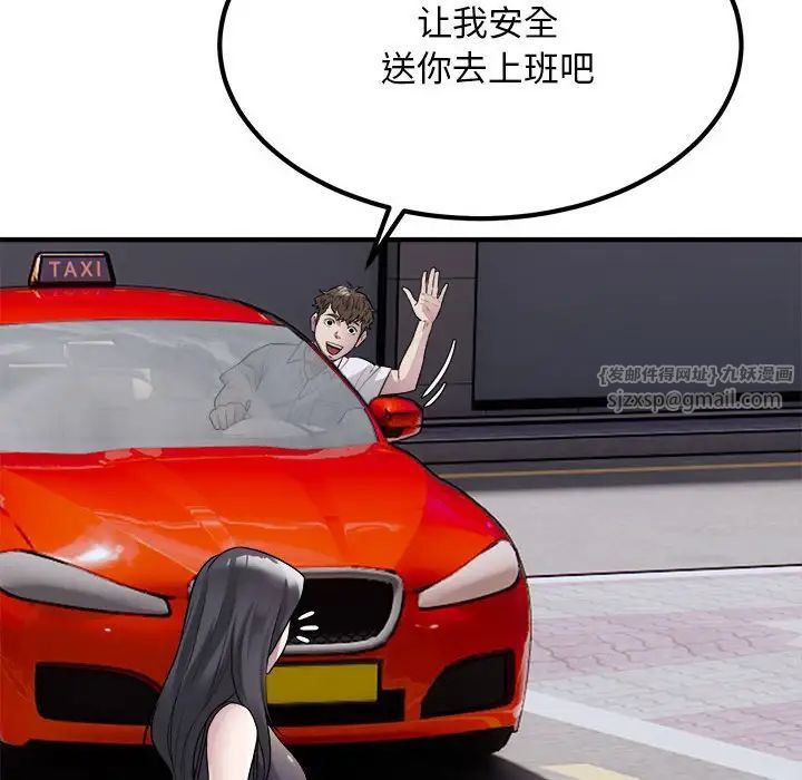 《好运出租车》漫画 第13話