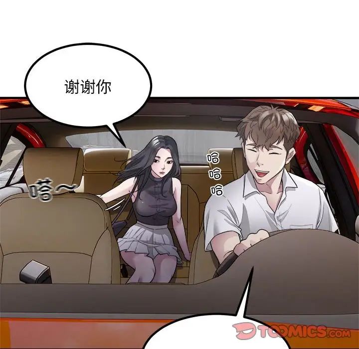 《好运出租车》漫画 第13話
