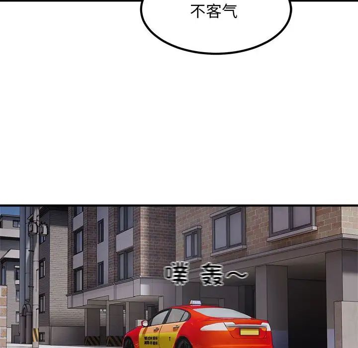 《好运出租车》漫画 第13話