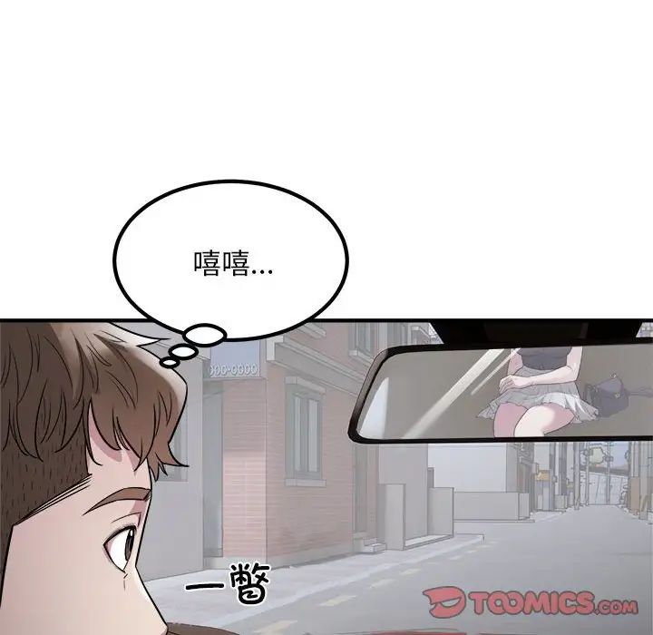 《好运出租车》漫画 第13話