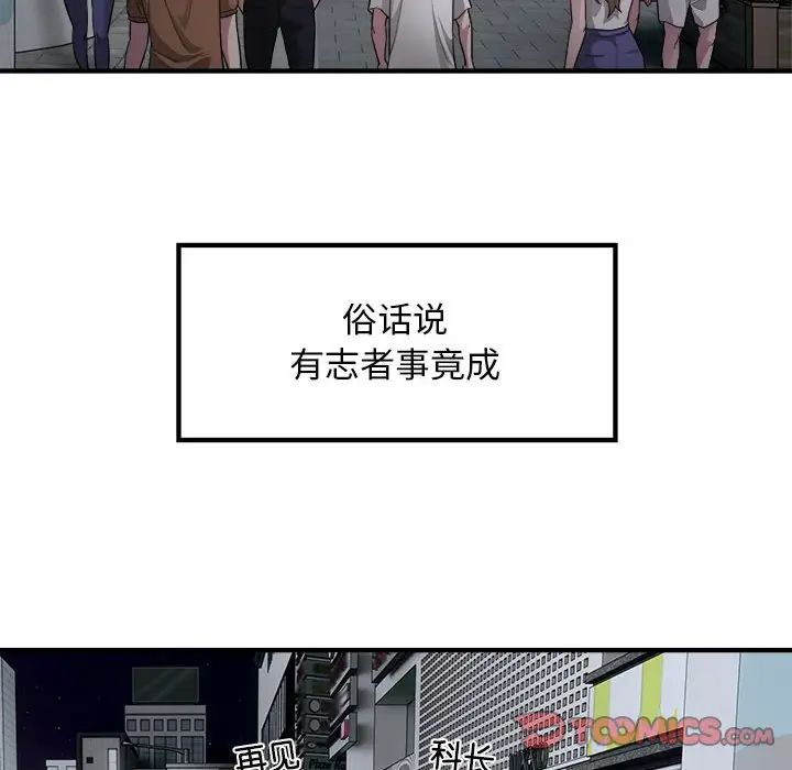 《好运出租车》漫画 第13話