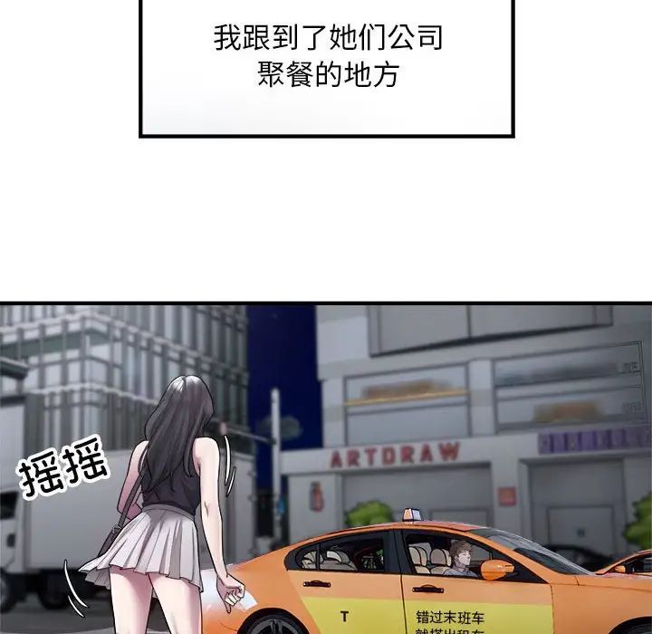 《好运出租车》漫画 第13話