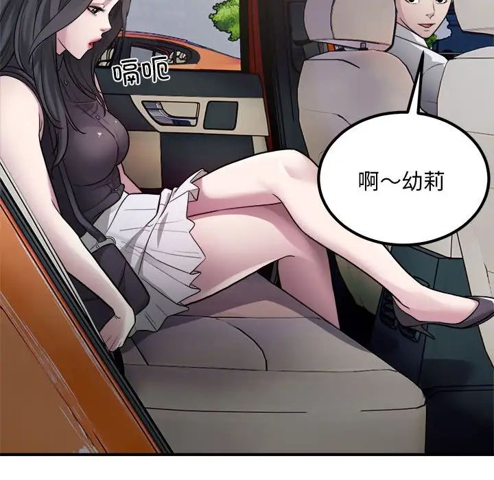 《好运出租车》漫画 第13話