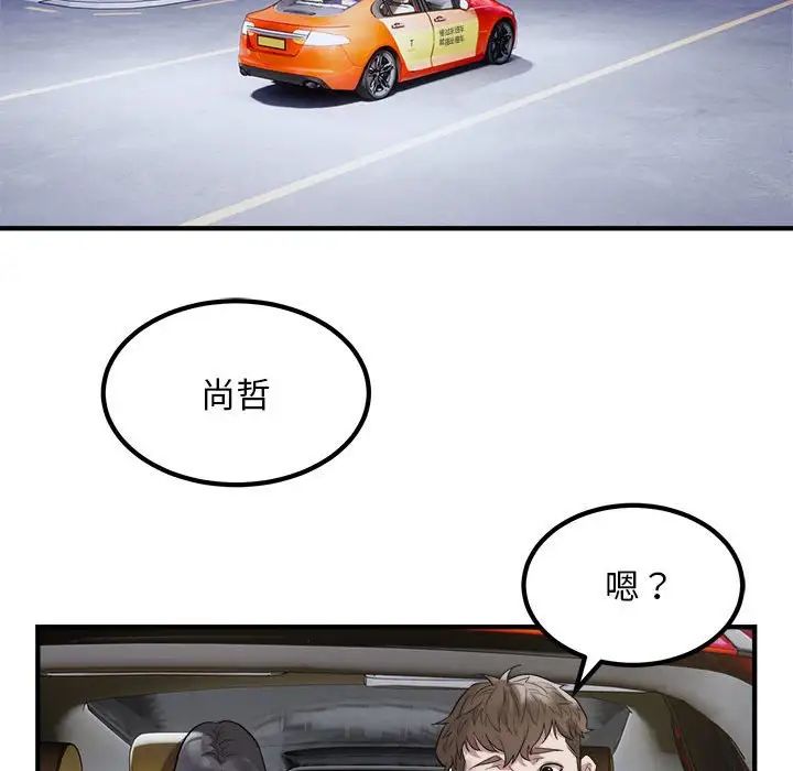 《好运出租车》漫画 第13話