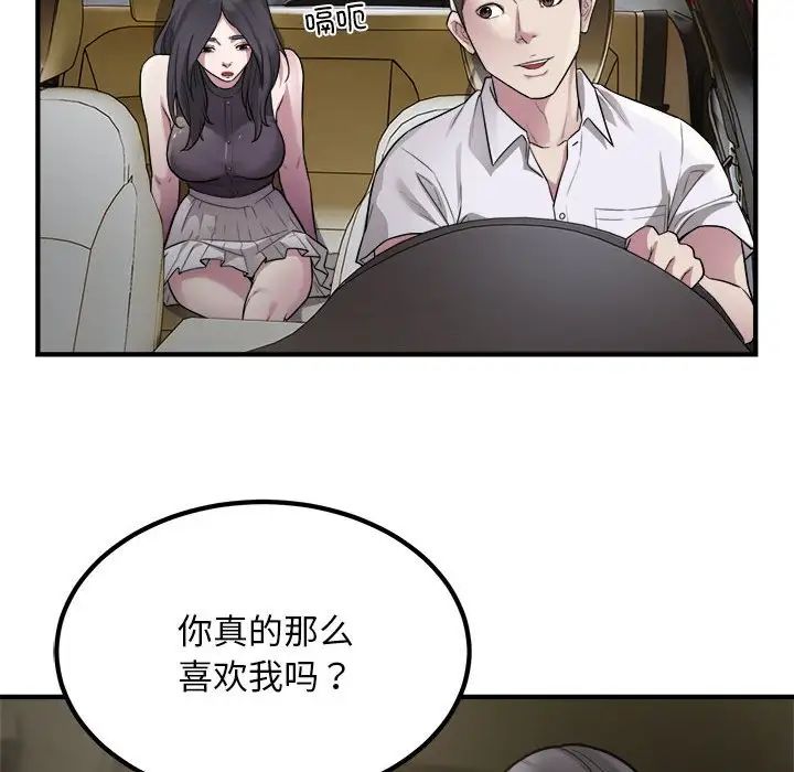 《好运出租车》漫画 第13話