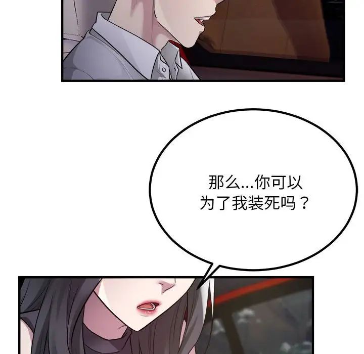 《好运出租车》漫画 第13話