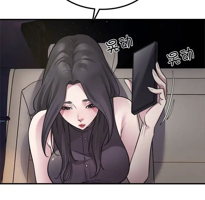 《好运出租车》漫画 第13話