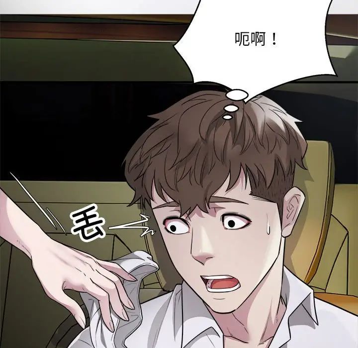 《好运出租车》漫画 第13話