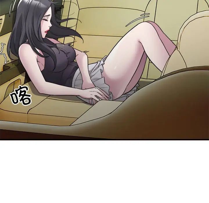 《好运出租车》漫画 第13話