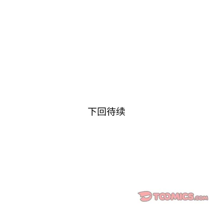 《好运出租车》漫画 第13話