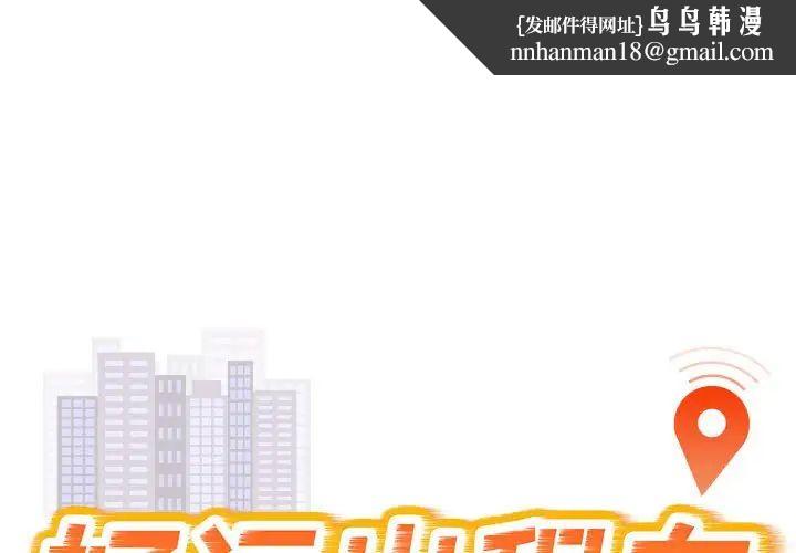 《好运出租车》漫画 第14話