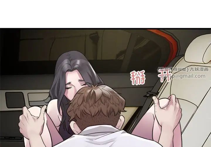 《好运出租车》漫画 第14話