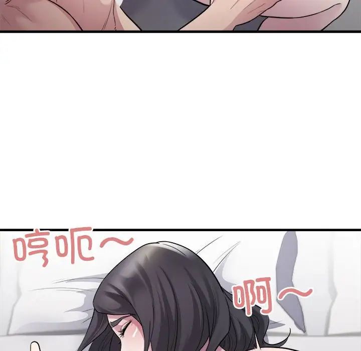 《好运出租车》漫画 第14話