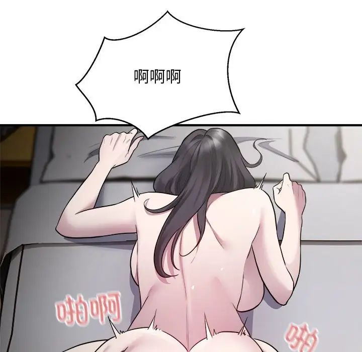 《好运出租车》漫画 第14話