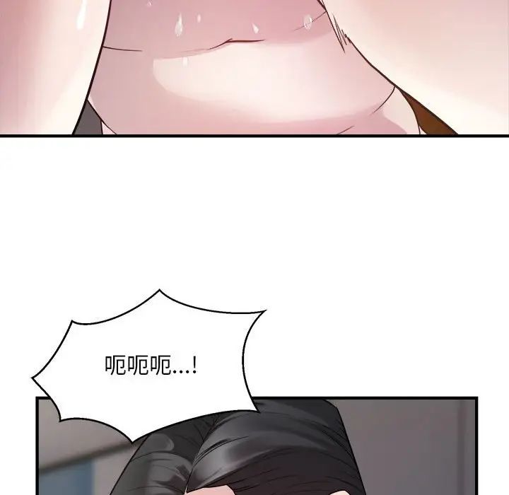 《好运出租车》漫画 第14話