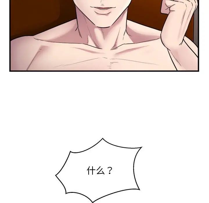 《好运出租车》漫画 第14話