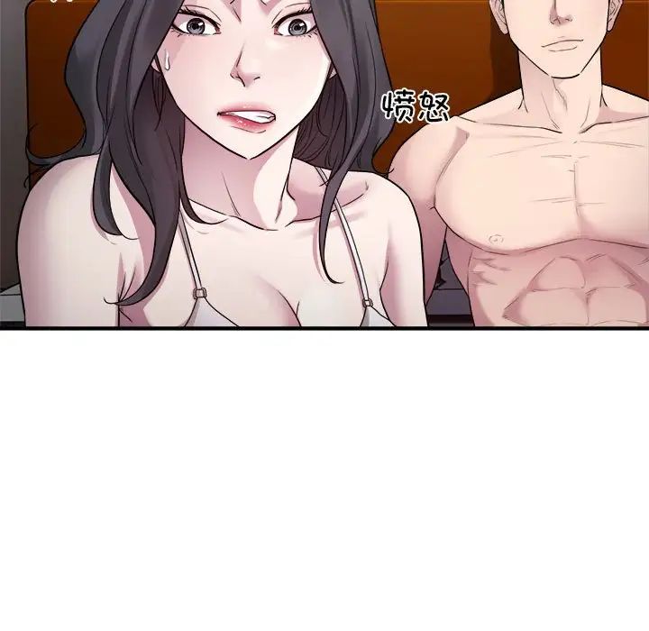 《好运出租车》漫画 第14話