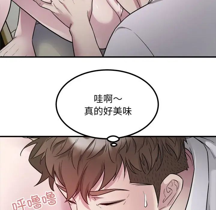 《好运出租车》漫画 第14話