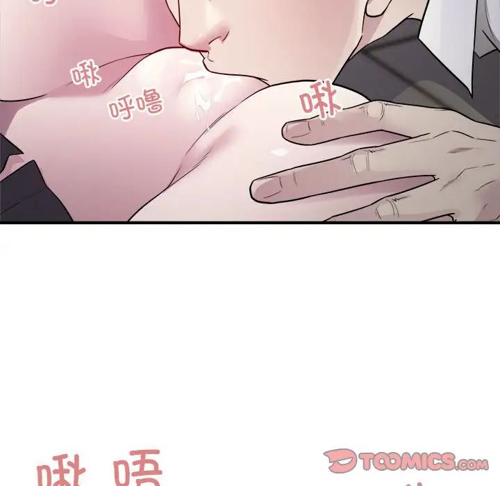 《好运出租车》漫画 第14話