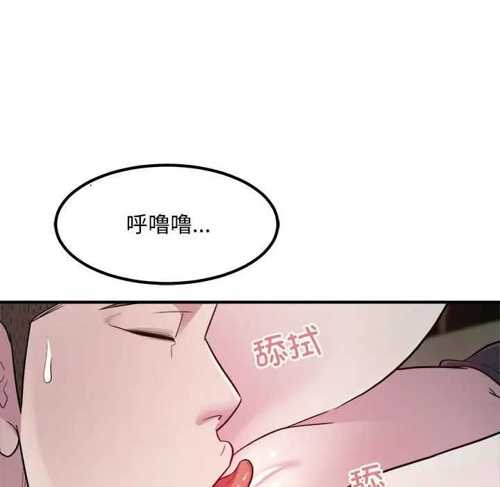 《好运出租车》漫画 第14話