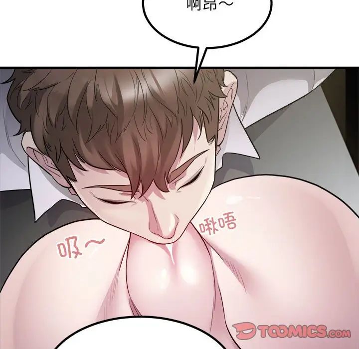 《好运出租车》漫画 第14話
