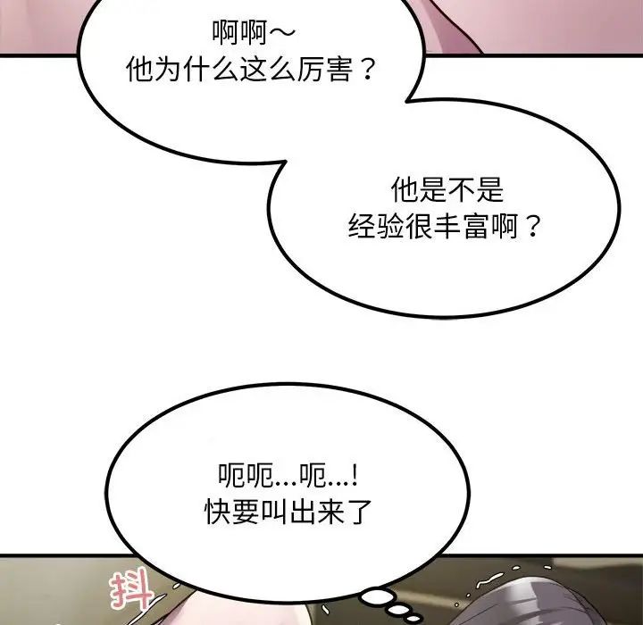 《好运出租车》漫画 第14話