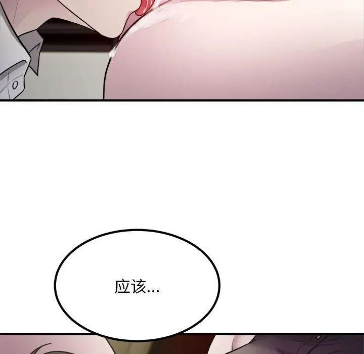 《好运出租车》漫画 第14話