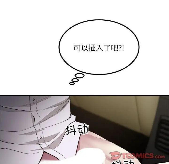 《好运出租车》漫画 第14話