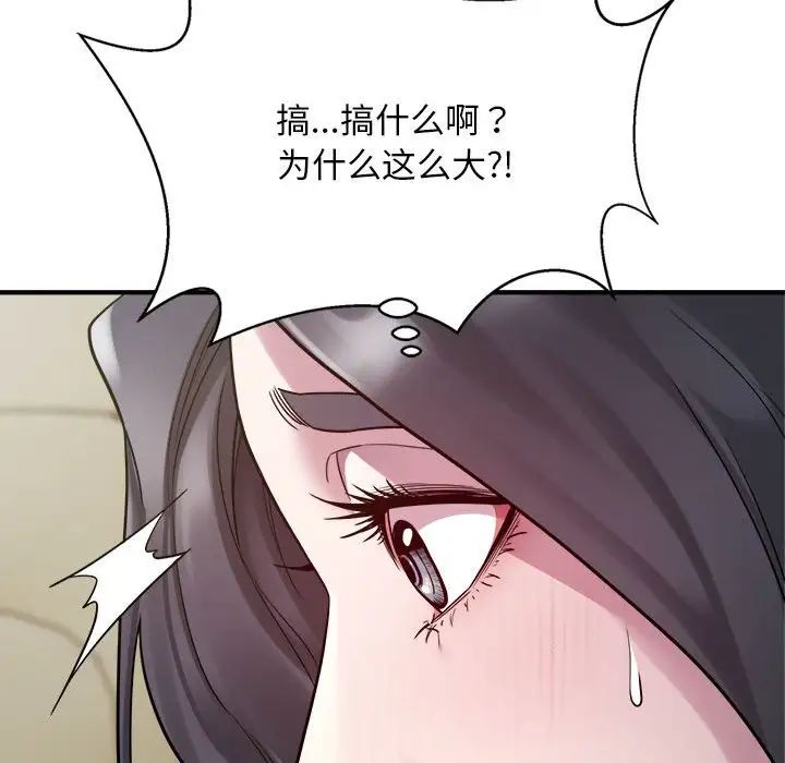 《好运出租车》漫画 第14話