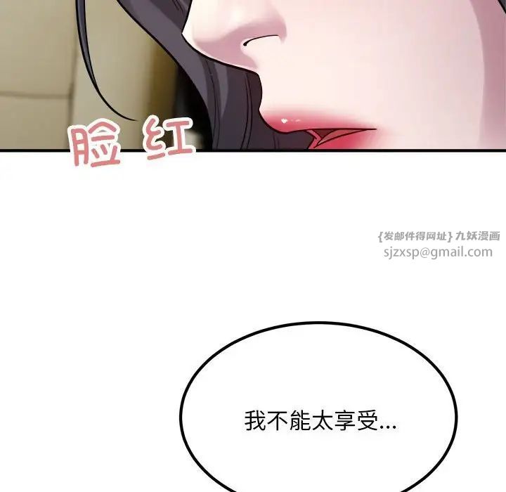《好运出租车》漫画 第14話