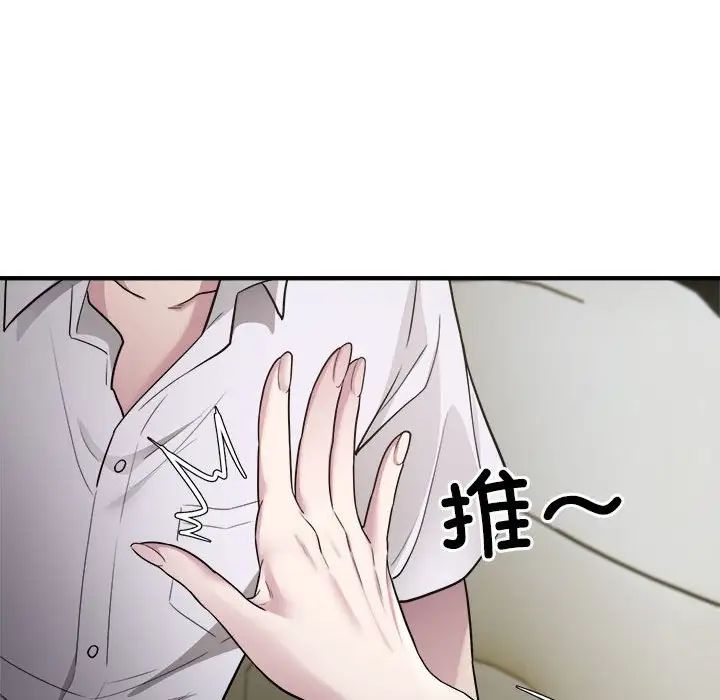 《好运出租车》漫画 第14話