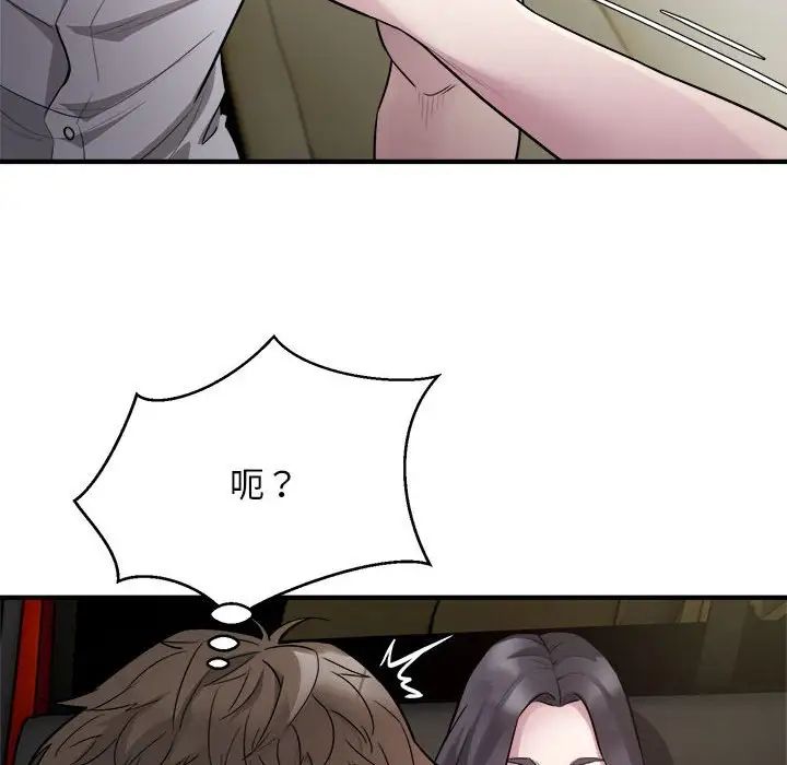 《好运出租车》漫画 第14話