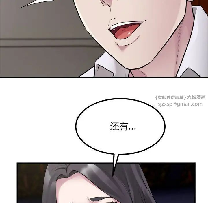 《好运出租车》漫画 第15話