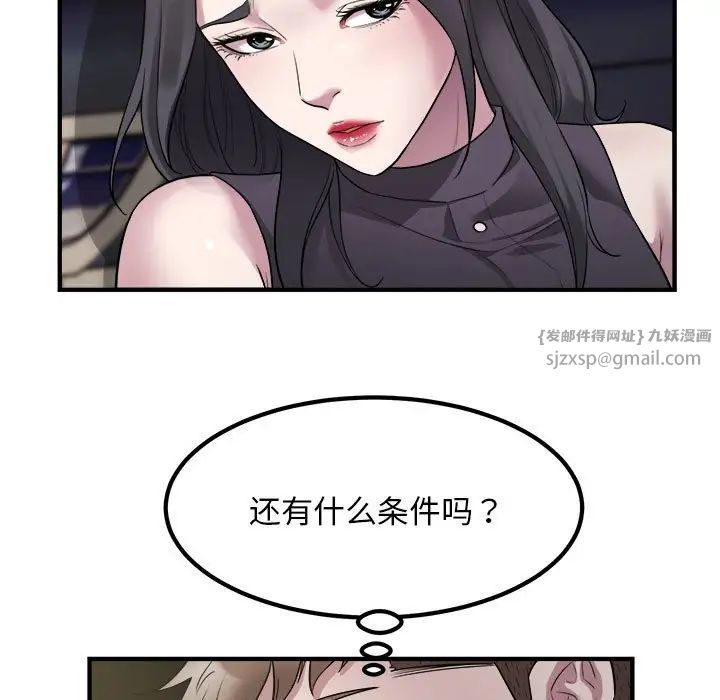 《好运出租车》漫画 第15話