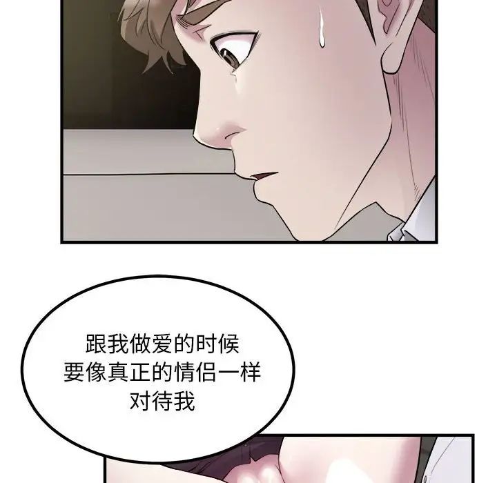 《好运出租车》漫画 第15話