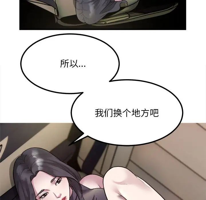《好运出租车》漫画 第15話
