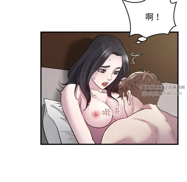 《好运出租车》漫画 第15話