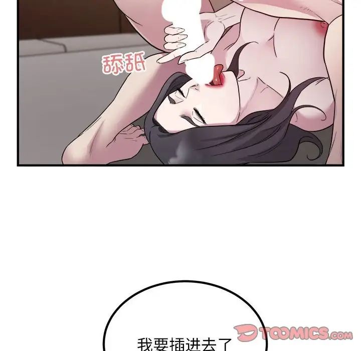 《好运出租车》漫画 第15話