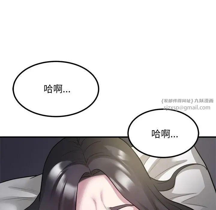 《好运出租车》漫画 第15話