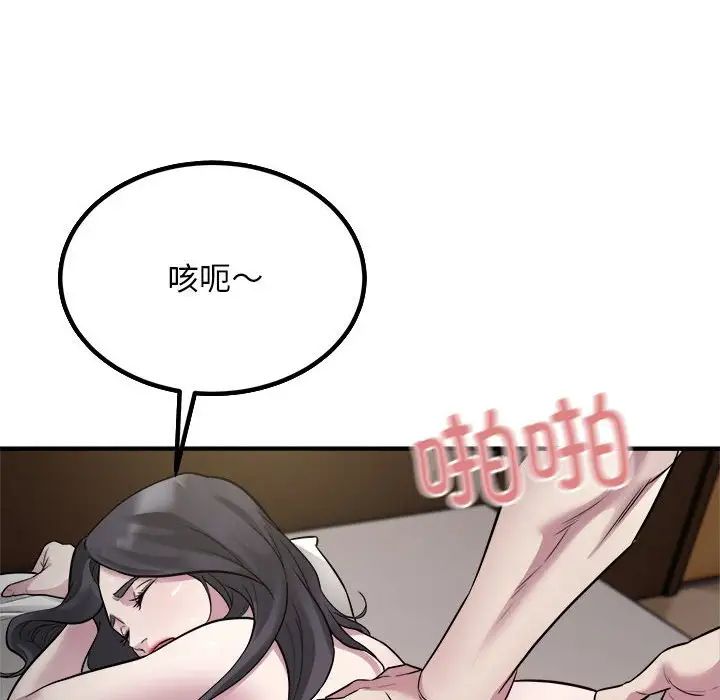 《好运出租车》漫画 第15話