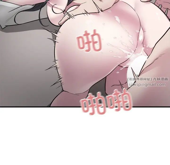 《好运出租车》漫画 第15話