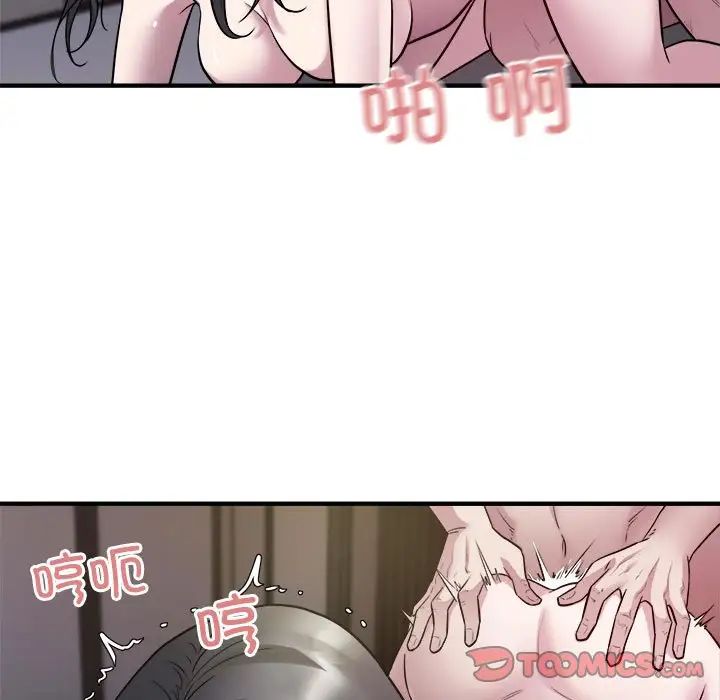 《好运出租车》漫画 第15話