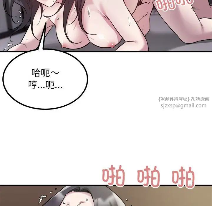 《好运出租车》漫画 第15話
