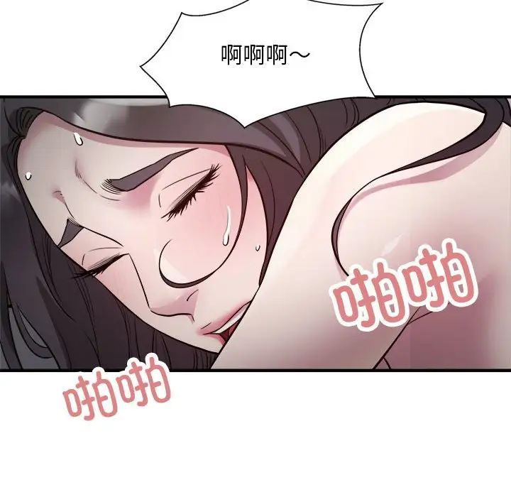 《好运出租车》漫画 第15話