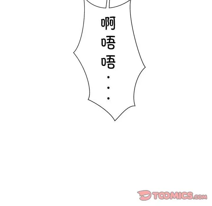 《好运出租车》漫画 第15話