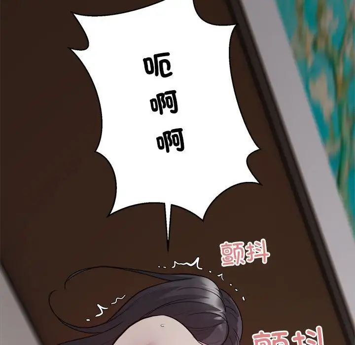 《好运出租车》漫画 第15話